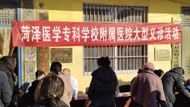 菏澤醫(yī)專附屬醫(yī)院