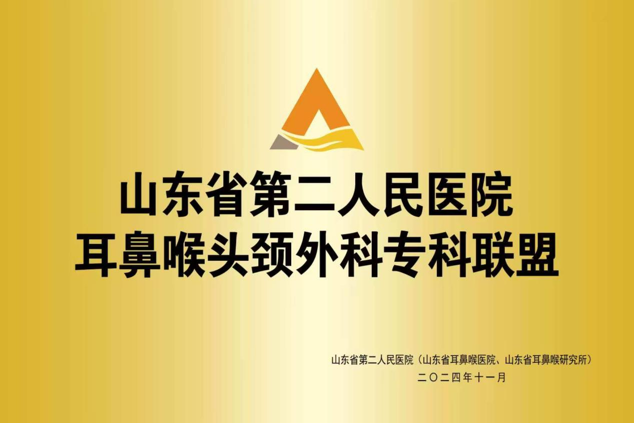菏澤醫(yī)專附屬醫(yī)院